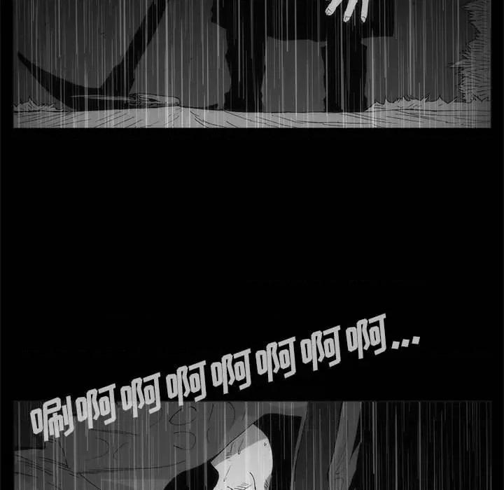 噬人雨 噬人雨-第 77 话 第399页