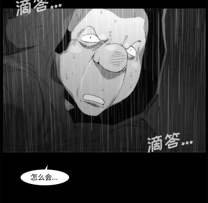 噬人雨 噬人雨-第 77 话 第406页