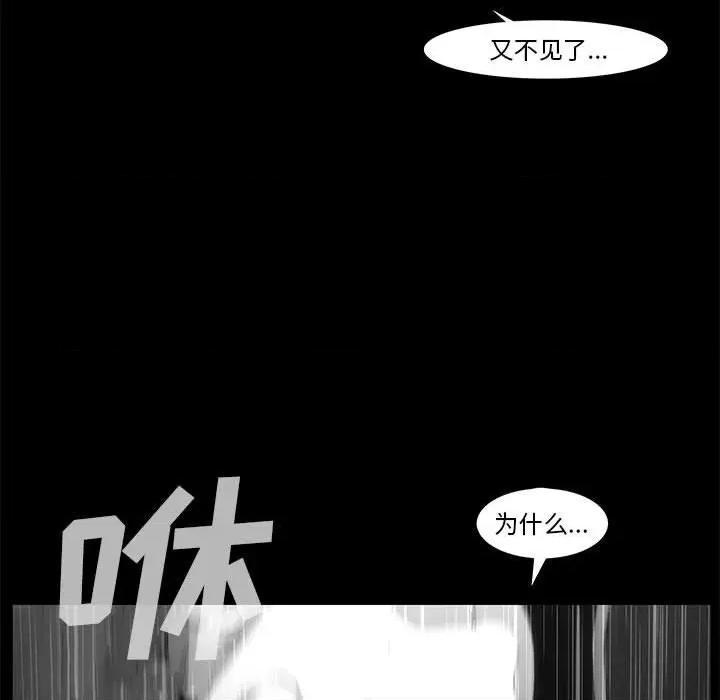 噬人雨 噬人雨-第 77 话 第408页