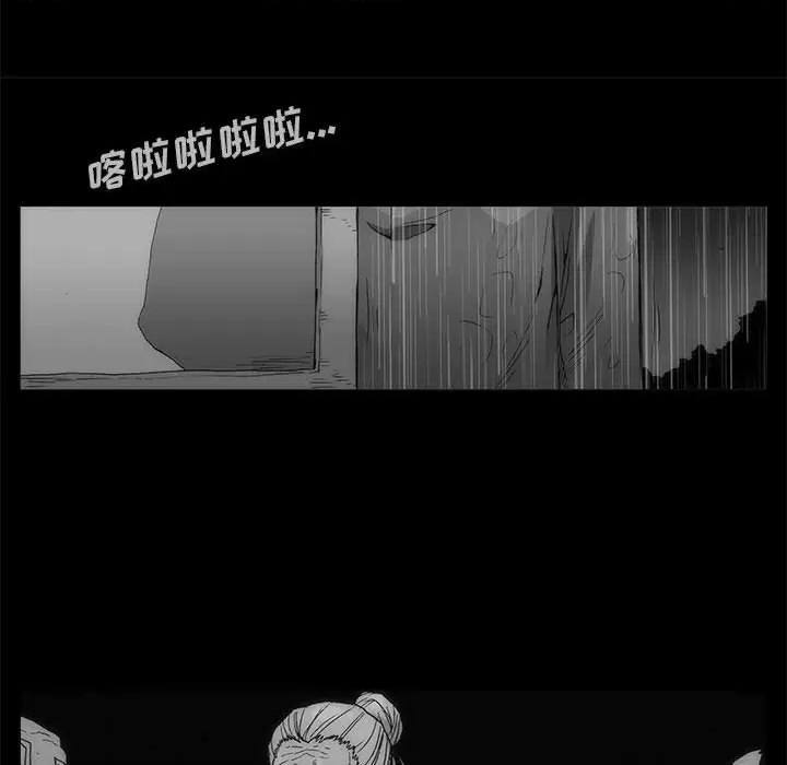 噬人雨 噬人雨-第 77 话 第411页