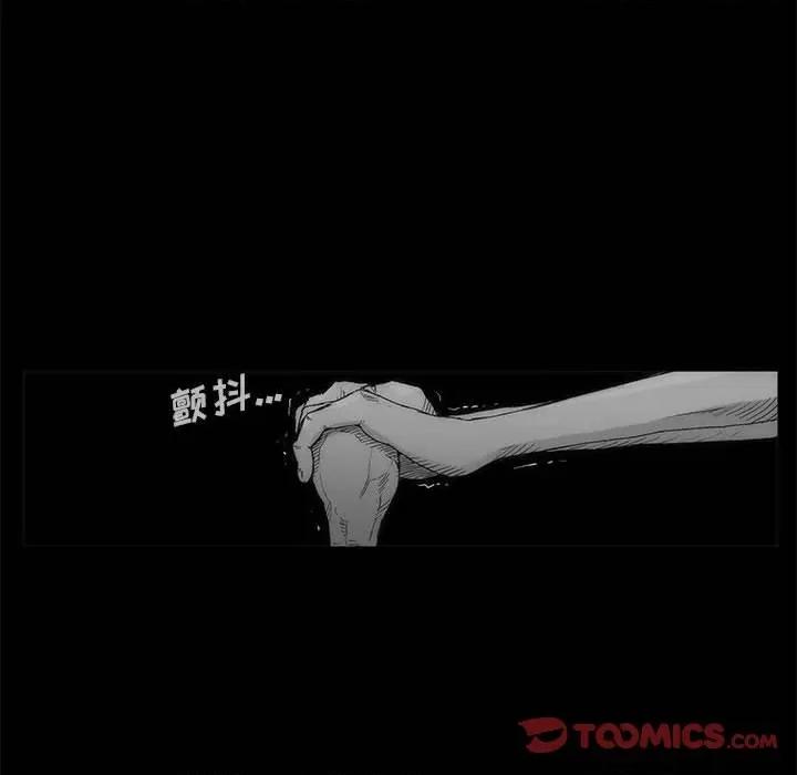噬人雨 噬人雨-第 77 话 第414页
