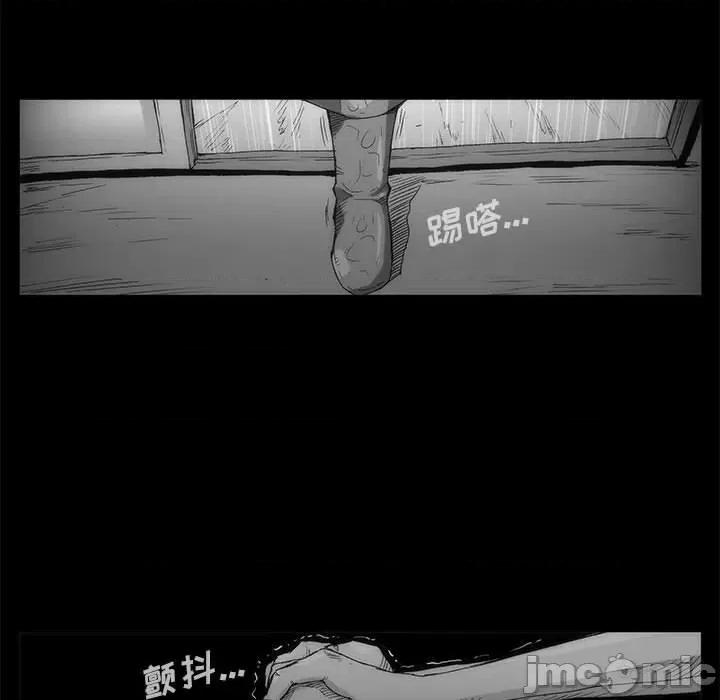 噬人雨 噬人雨-第 77 话 第415页