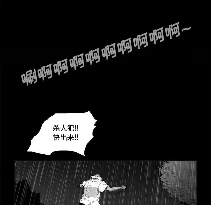 噬人雨 噬人雨-第 77 话 第423页