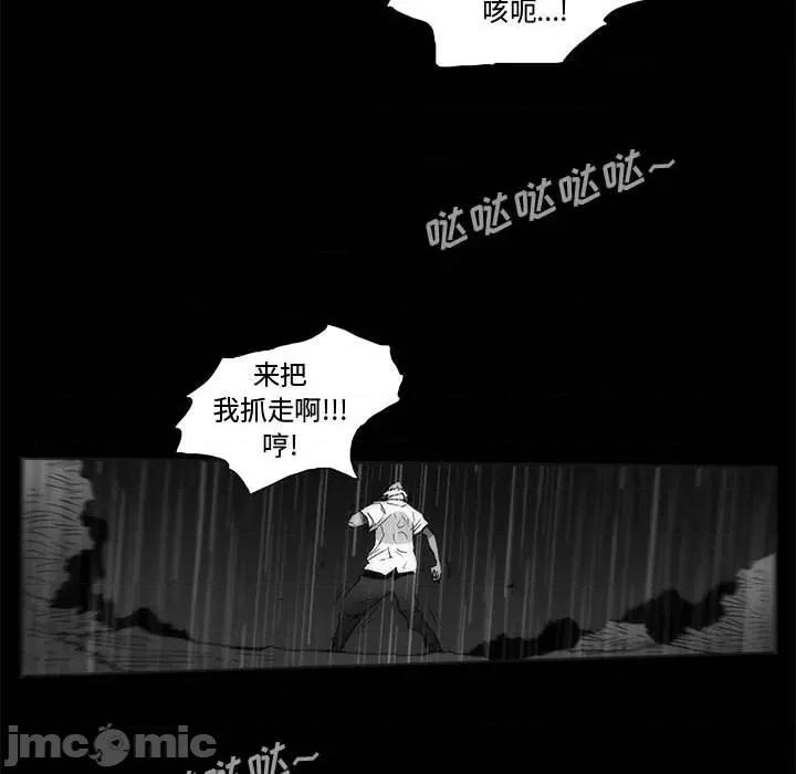 噬人雨 噬人雨-第 77 话 第425页