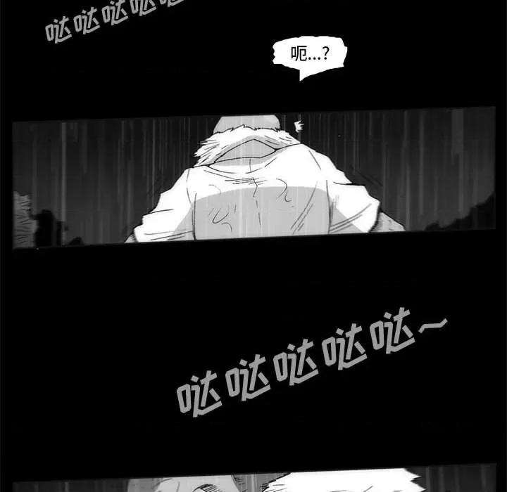 噬人雨 噬人雨-第 77 话 第426页