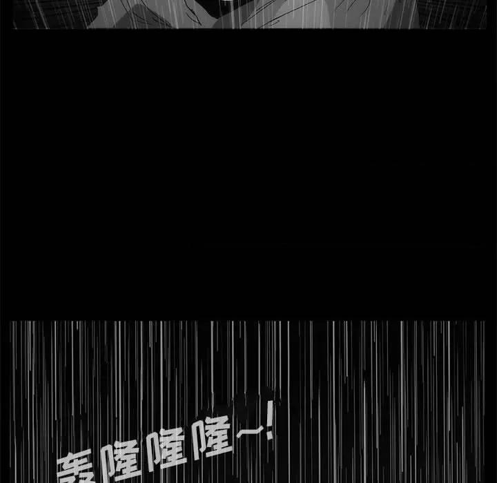 噬人雨 噬人雨-第 77 话 第433页