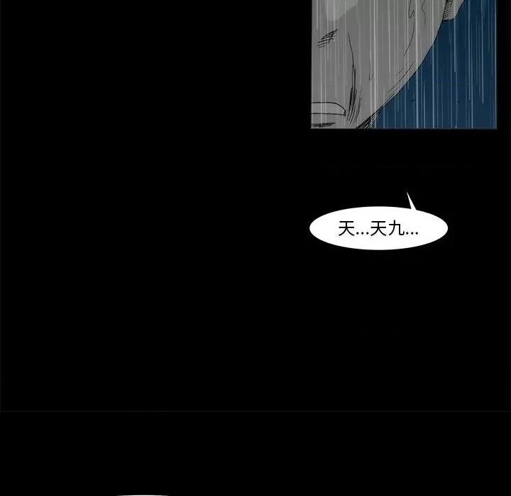 噬人雨 噬人雨-第 77 话 第439页