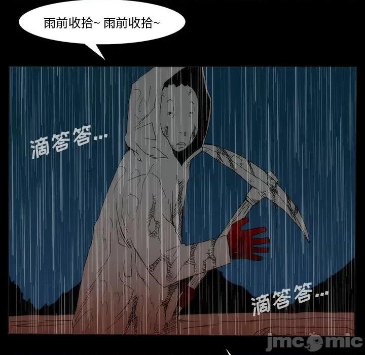 噬人雨 噬人雨-第 77 话 第440页