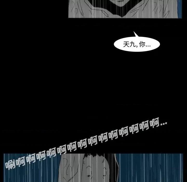 噬人雨 噬人雨-第 77 话 第442页