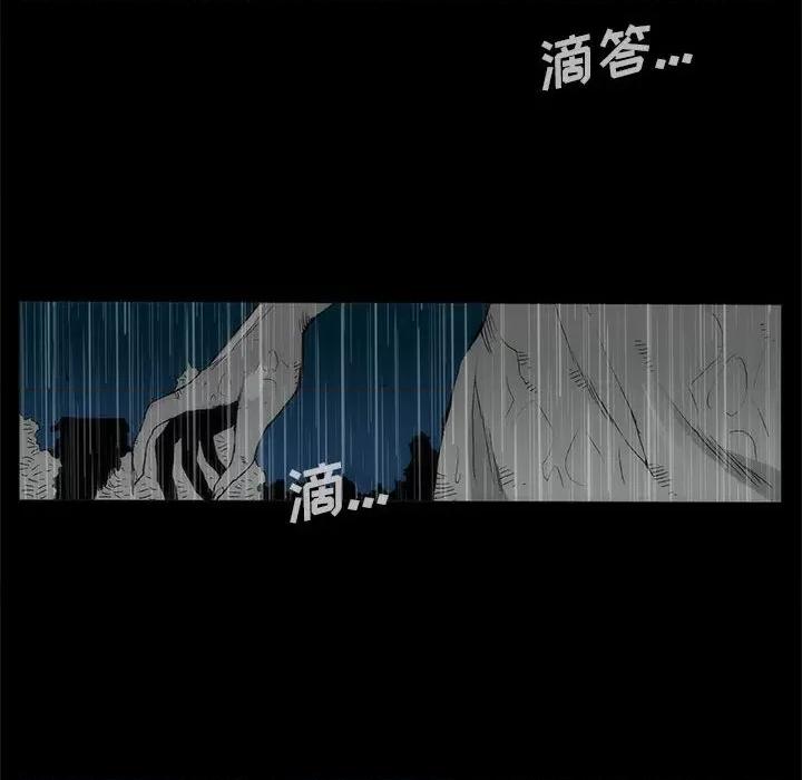 噬人雨 噬人雨-第 77 话 第452页