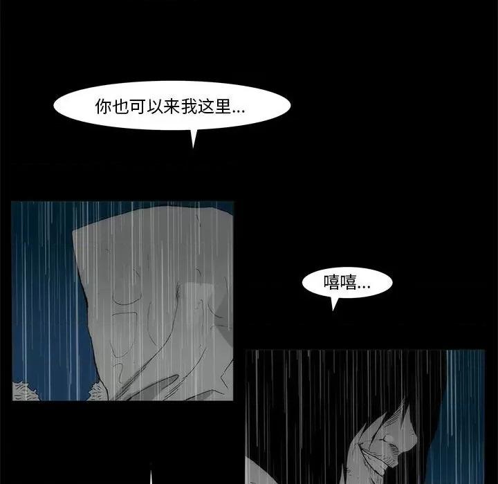 噬人雨 噬人雨-第 77 话 第454页