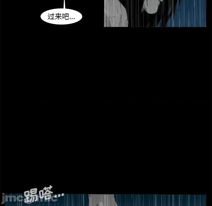 噬人雨 噬人雨-第 77 话 第455页