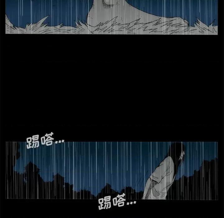 噬人雨 噬人雨-第 77 话 第456页