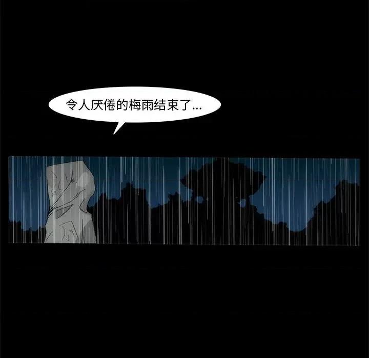噬人雨 噬人雨-第 77 话 第457页