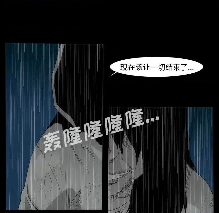 噬人雨 噬人雨-第 77 话 第458页