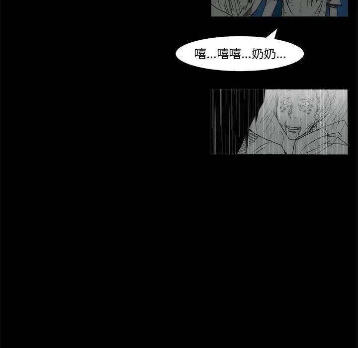 噬人雨 噬人雨-第 77 话 第471页