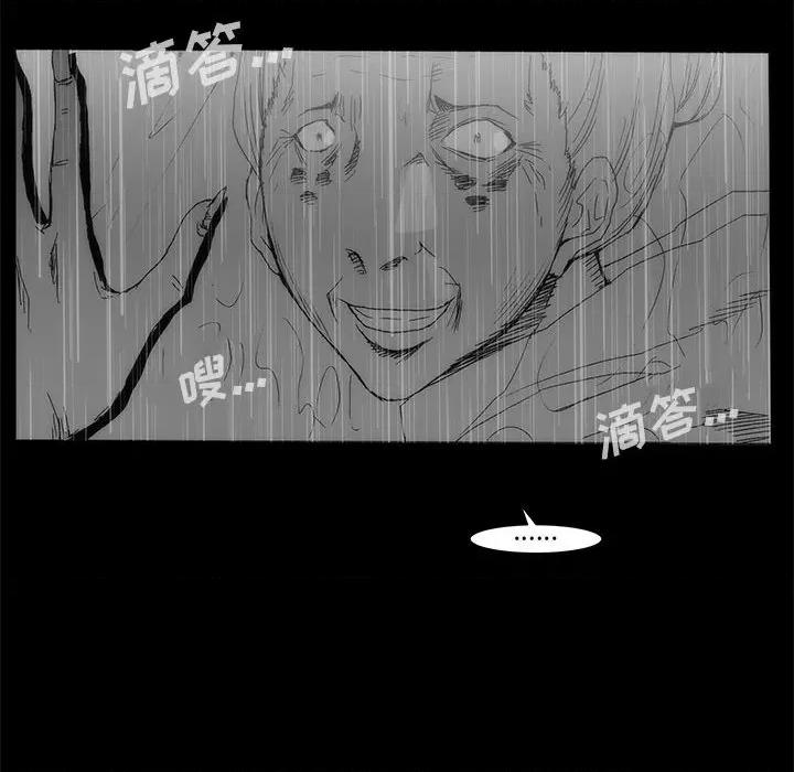 噬人雨 噬人雨-第 77 话 第472页