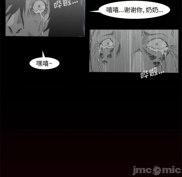 噬人雨 噬人雨-第 77 话 第475页
