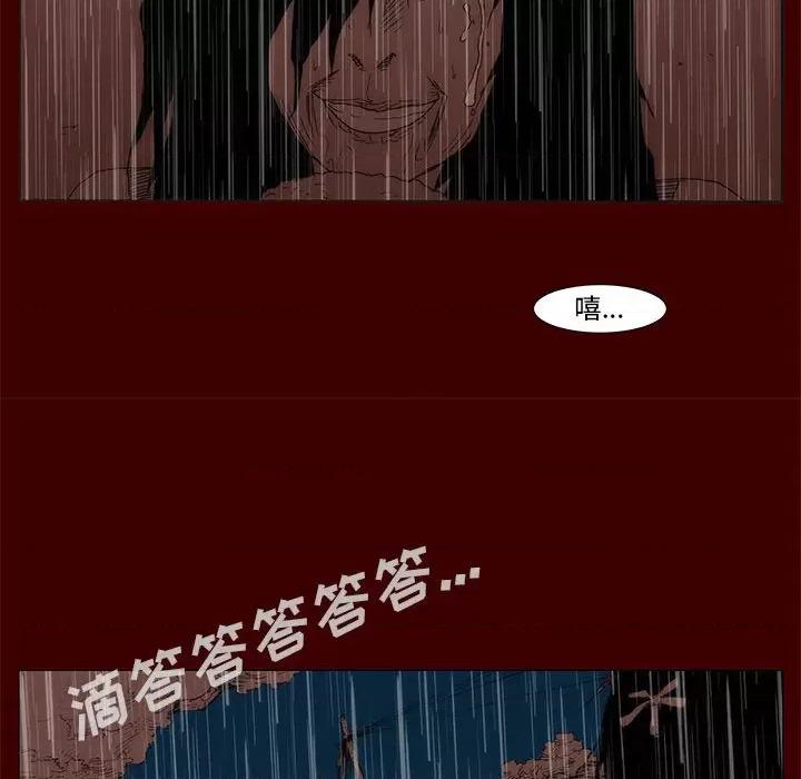 噬人雨 噬人雨-第 77 话 第478页