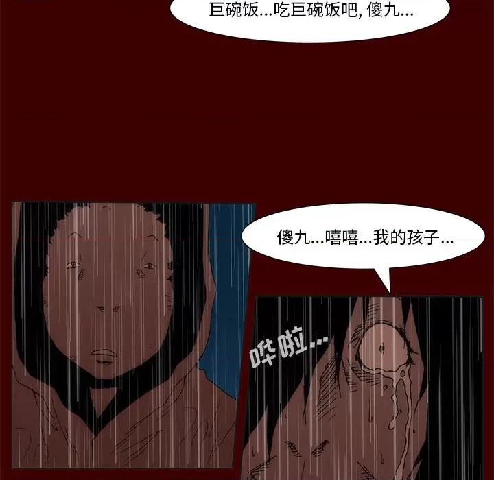 噬人雨 噬人雨-第 77 话 第481页
