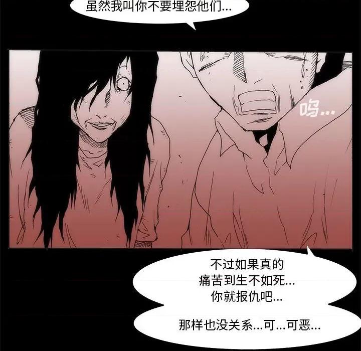 噬人雨 噬人雨-第 77 话 第489页
