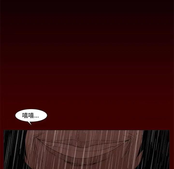 噬人雨 噬人雨-第 77 话 第491页