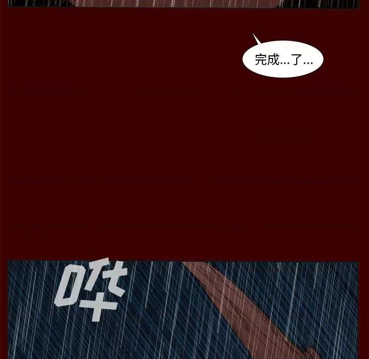 噬人雨 噬人雨-第 77 话 第492页