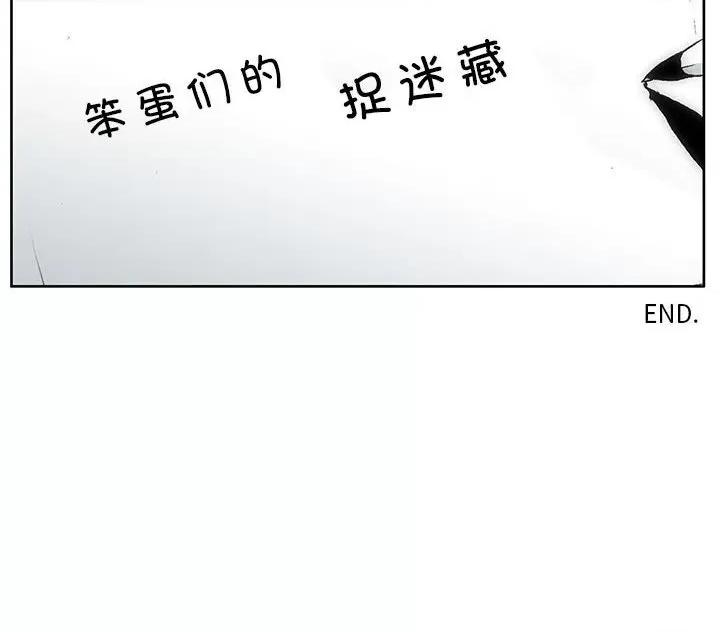 噬人雨 噬人雨-第 77 话 第507页