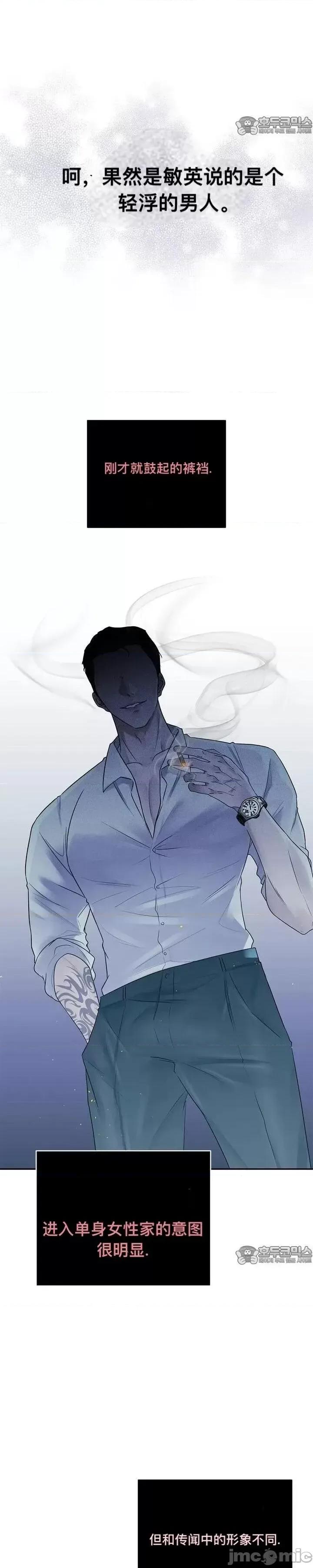 薄荷 薄荷02 第6页