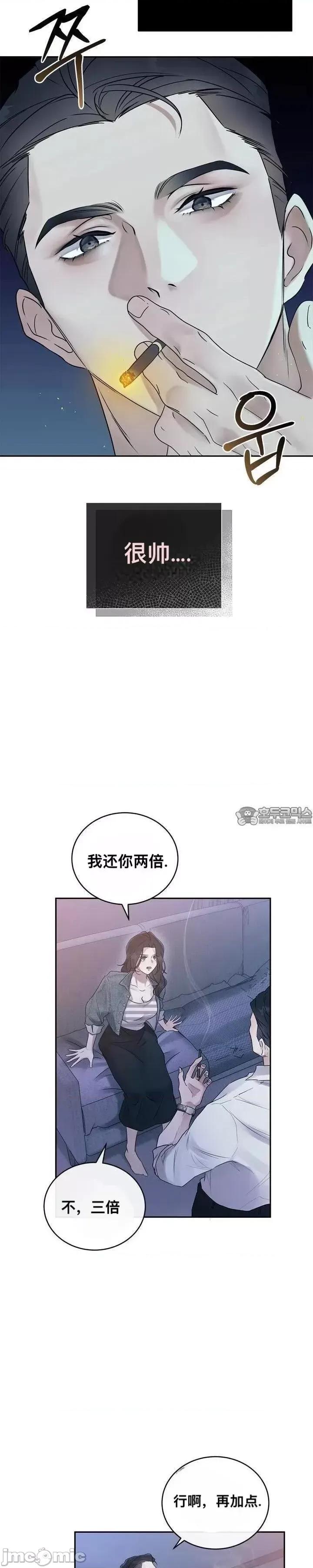 薄荷 薄荷02 第7页