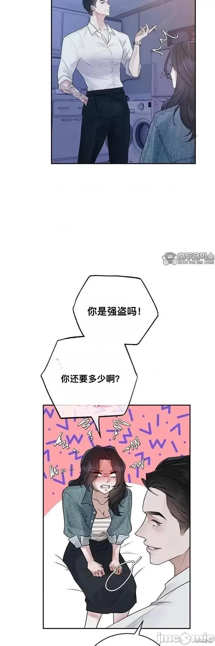 薄荷 薄荷02 第8页