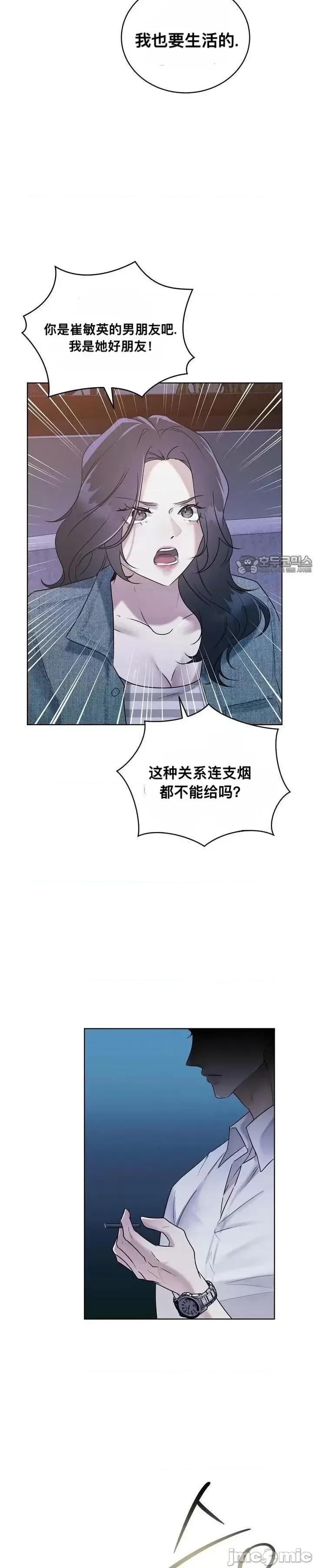 薄荷 薄荷02 第9页