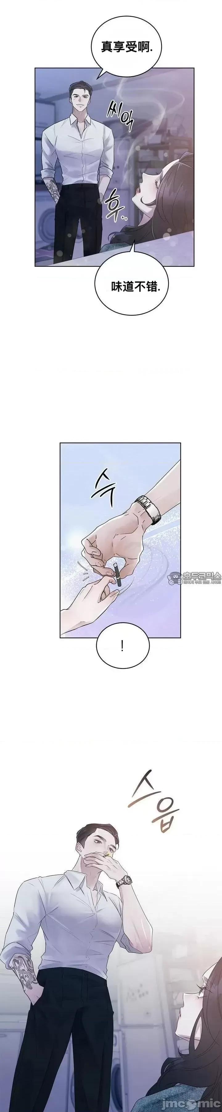 薄荷 薄荷02 第11页