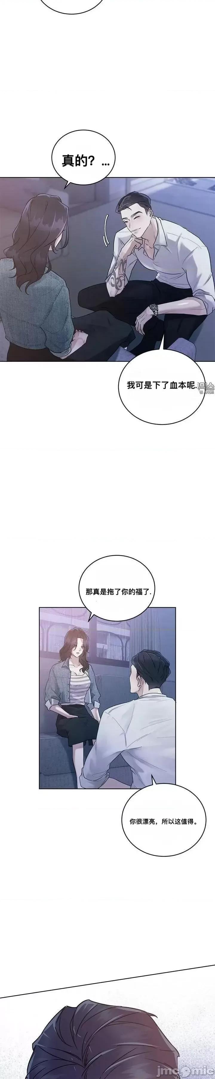 薄荷 薄荷02 第13页