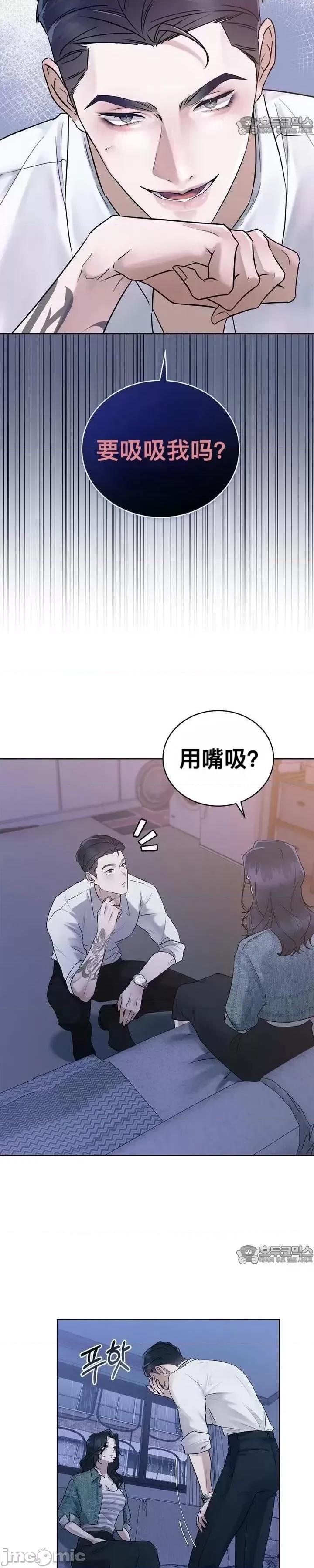 薄荷 薄荷02 第14页