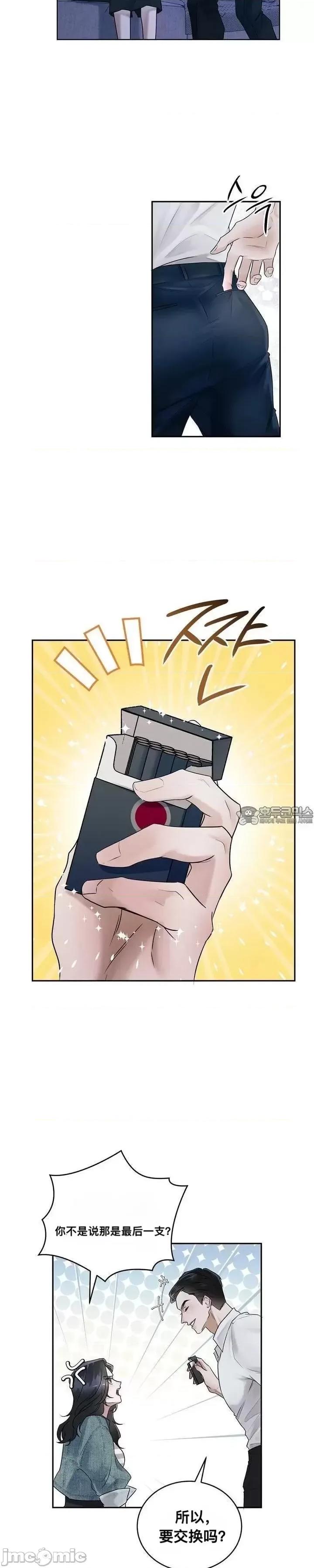 薄荷 薄荷02 第15页