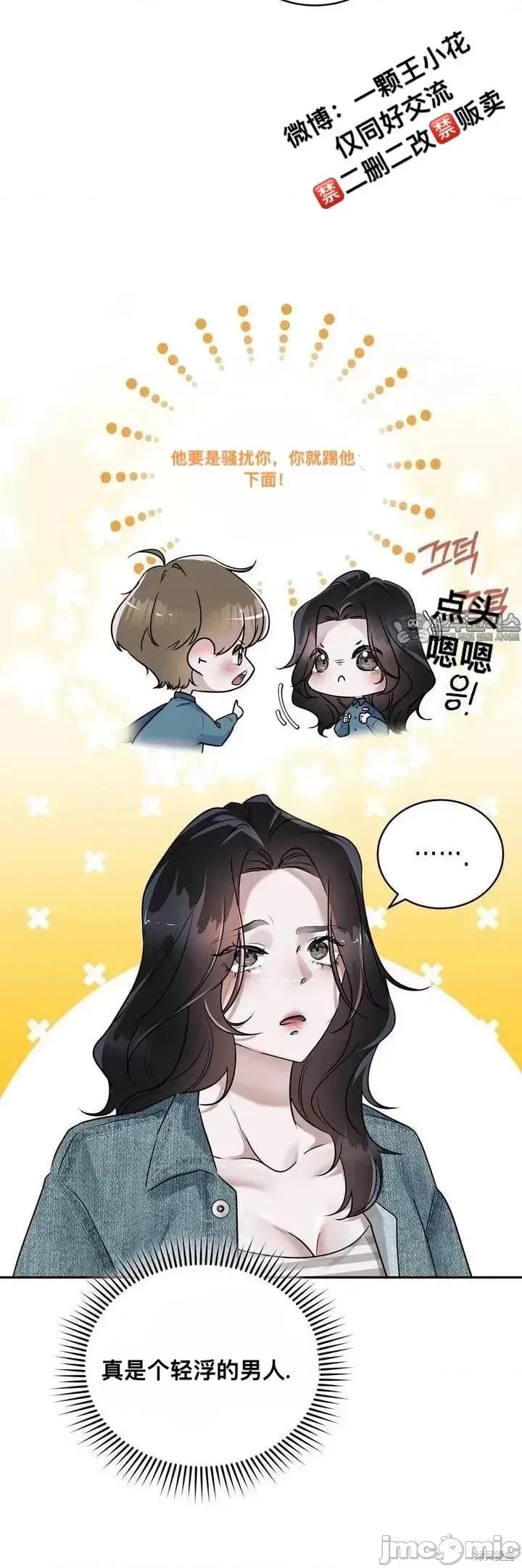 薄荷 薄荷02 第16页