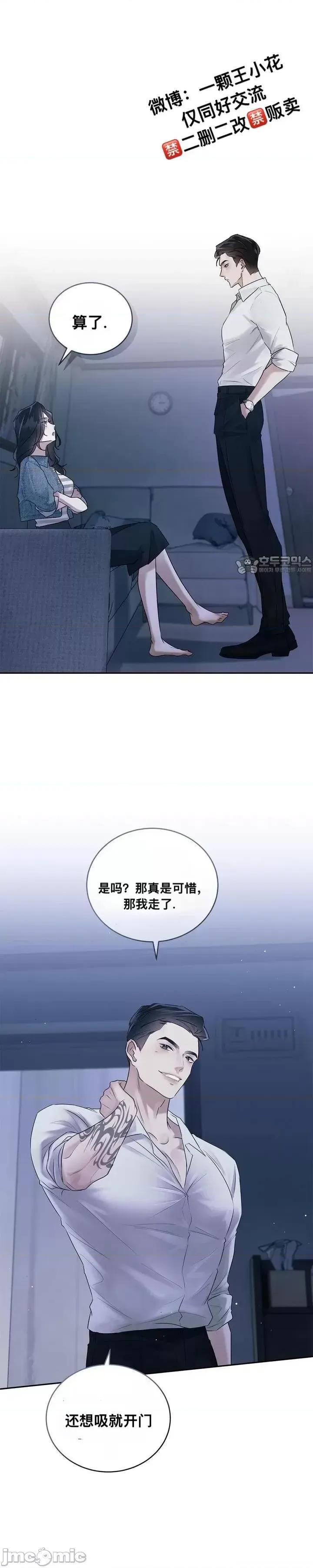 薄荷 薄荷02 第17页