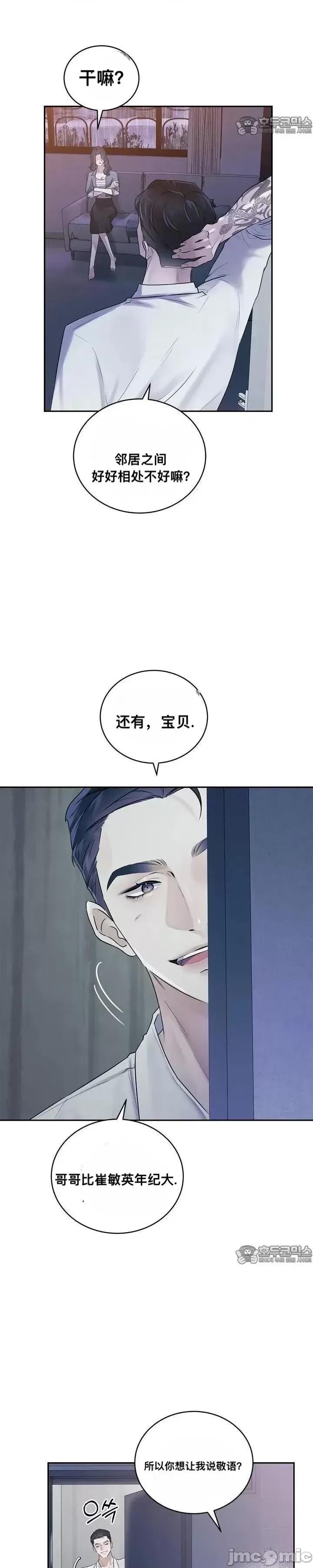 薄荷 薄荷02 第18页