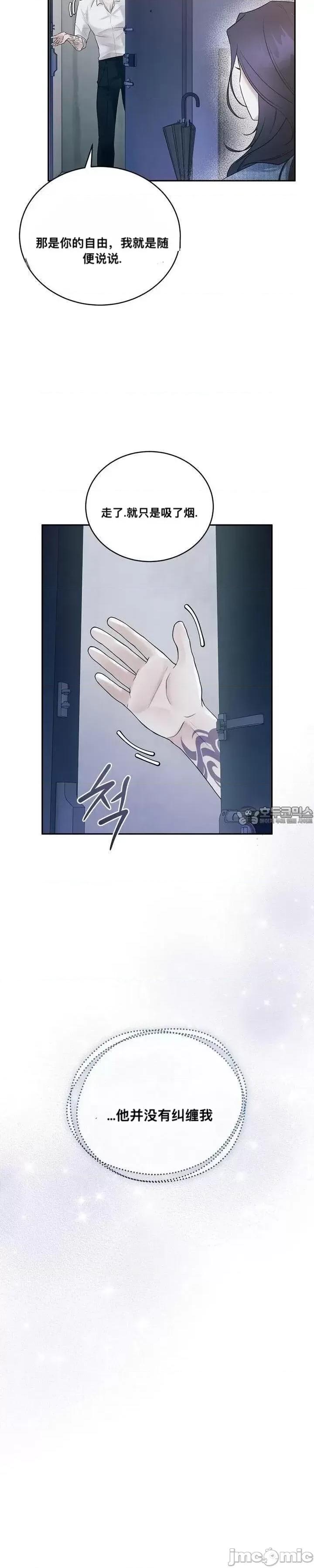 薄荷 薄荷02 第19页