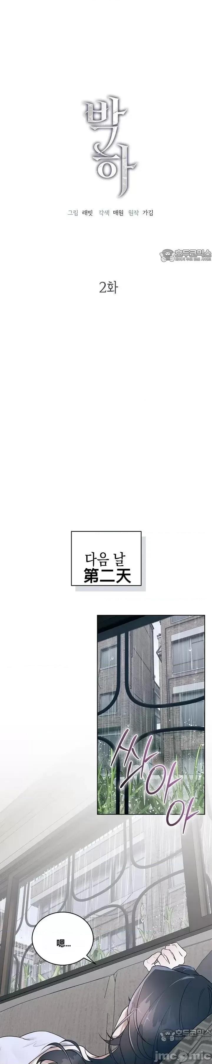 薄荷 薄荷02 第20页