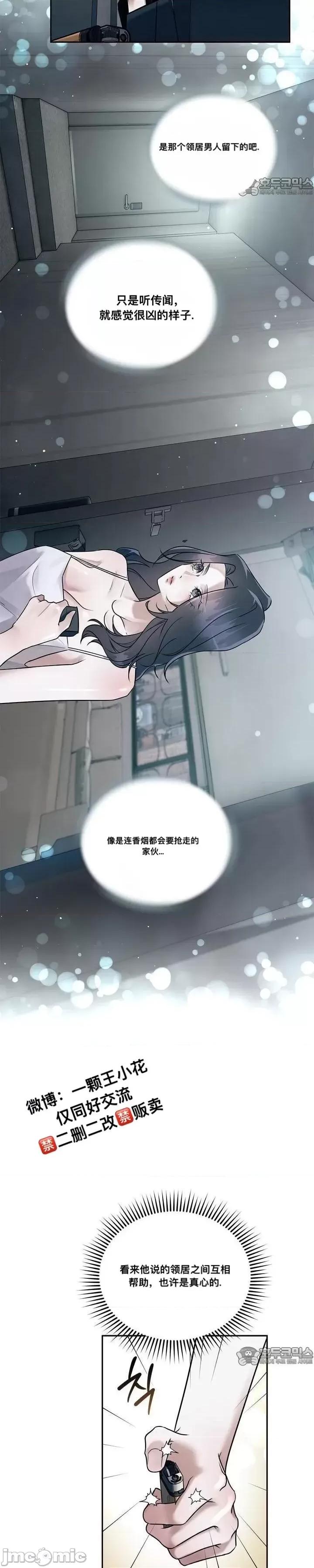 薄荷 薄荷02 第23页