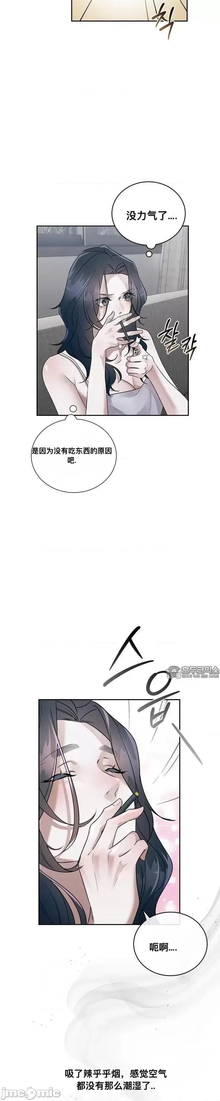 薄荷 薄荷02 第24页