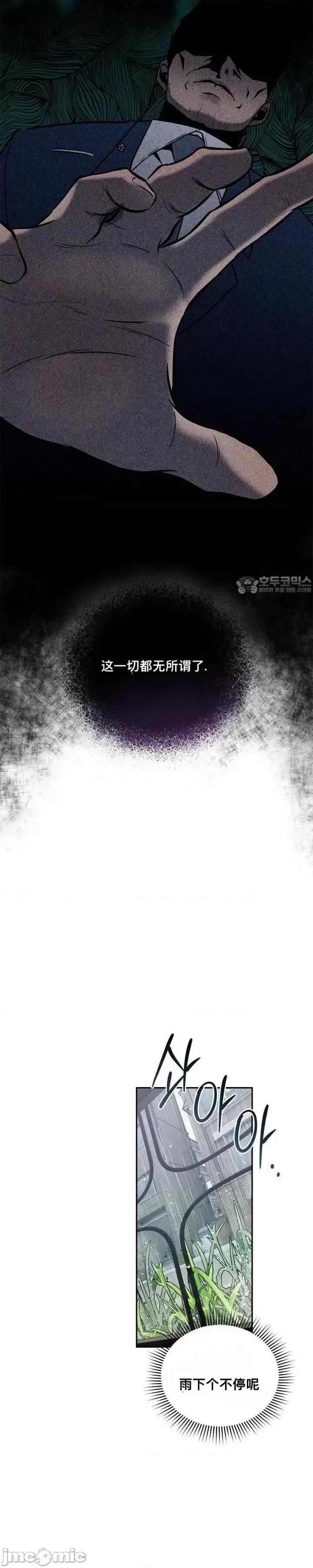 薄荷 薄荷02 第27页