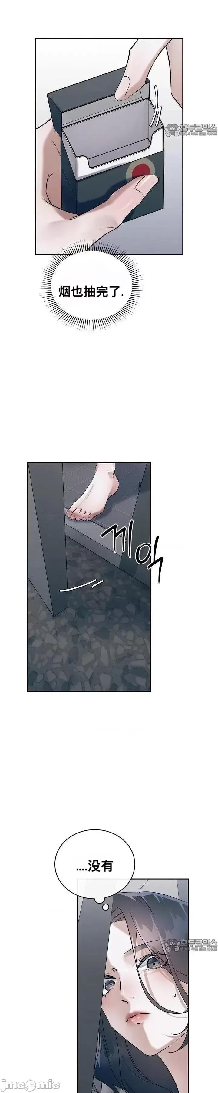 薄荷 薄荷02 第28页