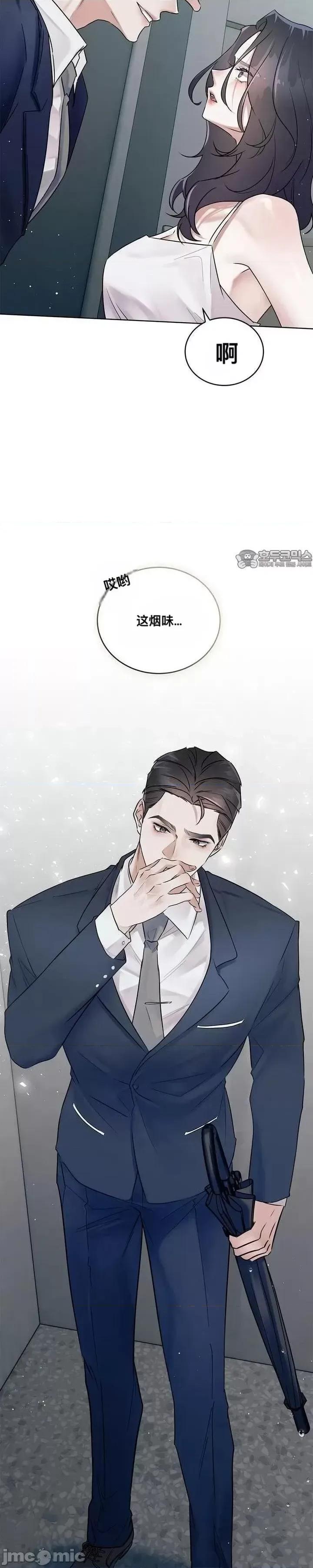 薄荷 薄荷02 第30页