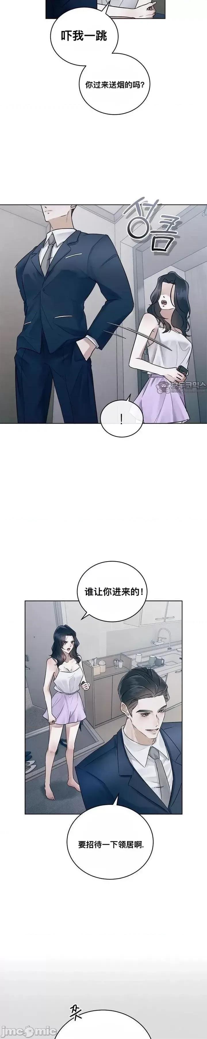 薄荷 薄荷02 第32页