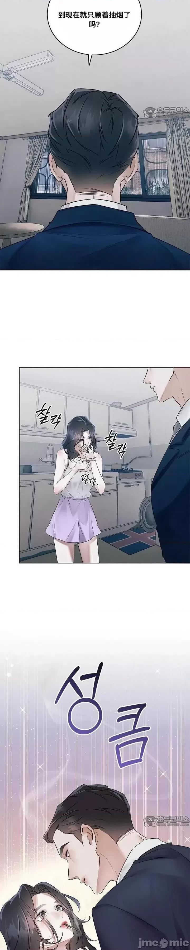 薄荷 薄荷02 第33页