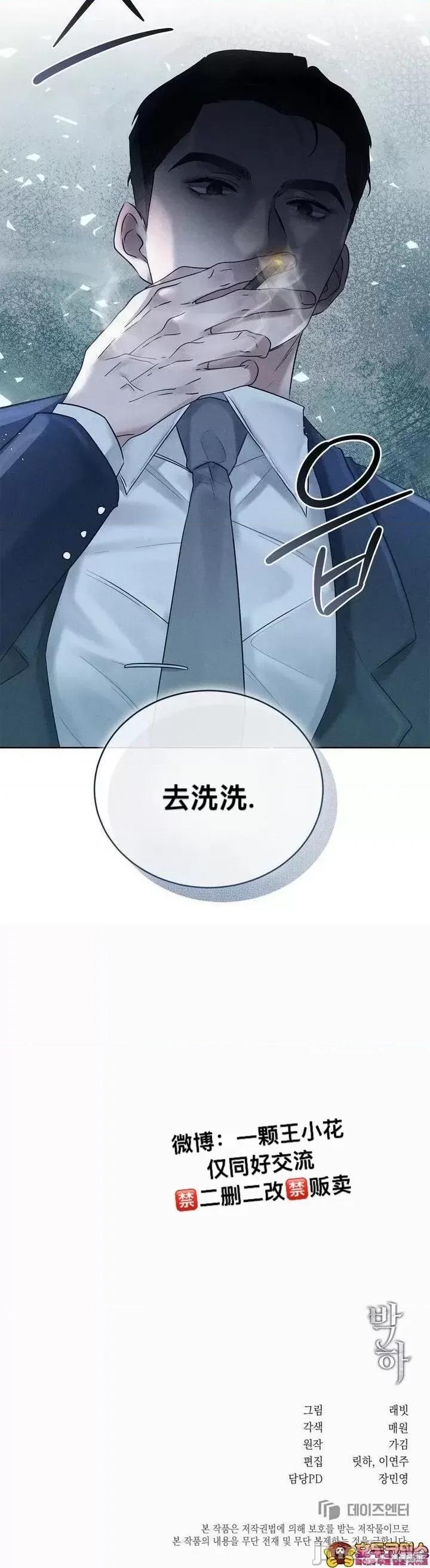 薄荷 薄荷02 第35页