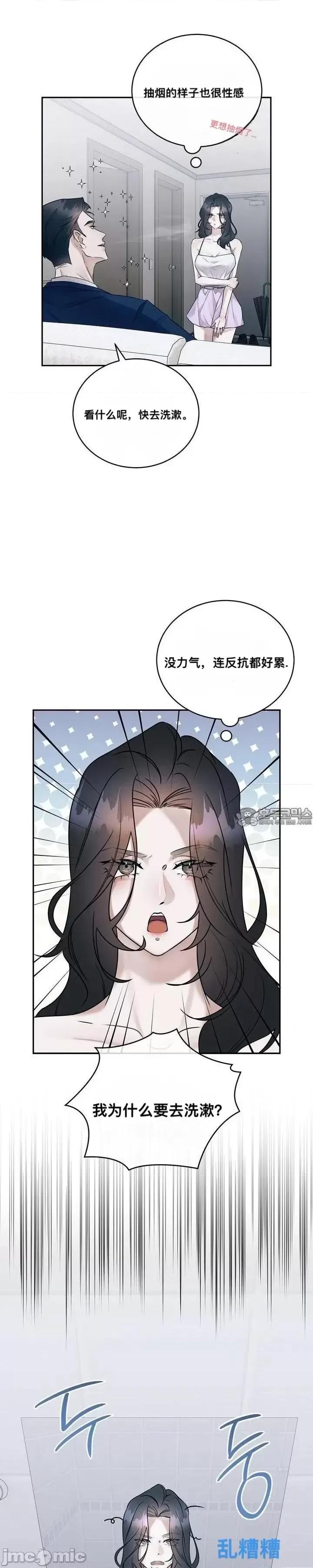 薄荷 薄荷03 第3页